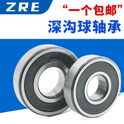 哈尔滨轴承6209-2Z 电机80209 ZZ 内径45外径85高度19mm轴承钢