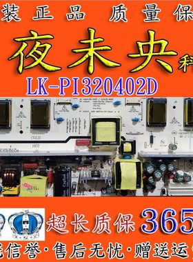 原装熊猫L32F01/02 L32D09A 电源板 CQC09001033440 LK-PI320402D