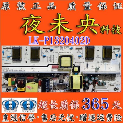原装熊猫L32F01/02 L32D09A 电源板 CQC09001033440 LK-PI320402D