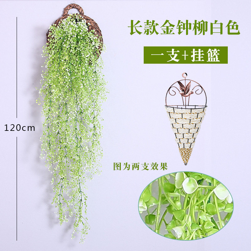 仿真金钟柳壁挂花藤室内假花吊花客厅装饰墙壁花挂墙花吊兰塑料花