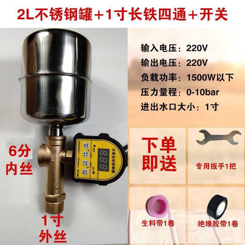 水泵自动压力开关控制器无塔供水数显电子水压开关可调缺水保护