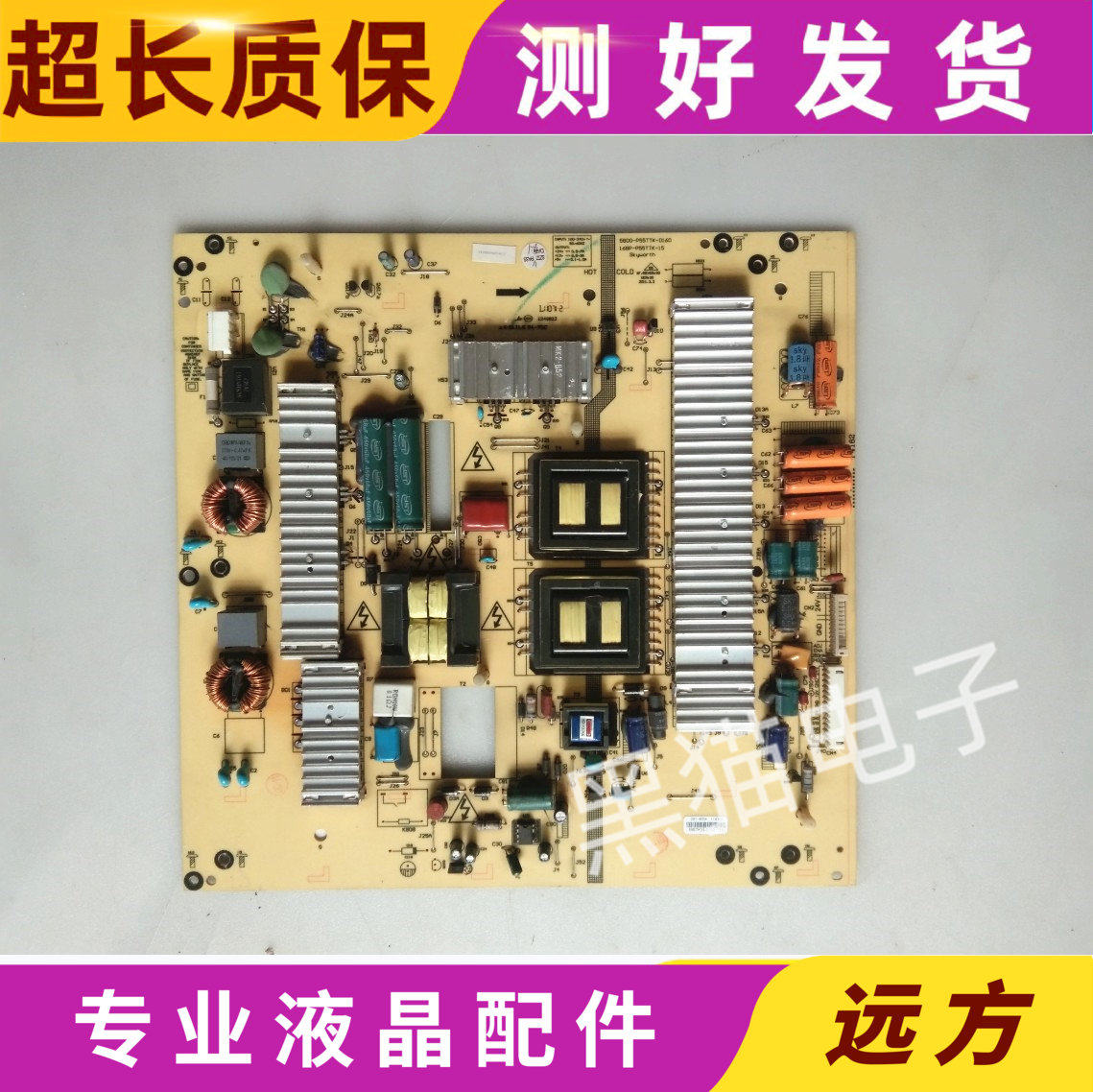 原装创维55E96RS 55E92RD电源板5800-P55ETK-0170 168P-P55TTK-15,工业油品/胶粘/化学/实验室用品,实验室漏斗,淘宝优惠券,粉丝福利购,淘宝优惠卷