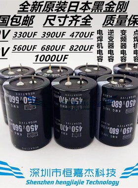 450V680UF 400V390UF 470UF 560UF电焊机配件 逆变器全新电解电容