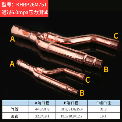 中央空调分支器分歧管22T18T33T72T73T分支管焊接紫铜管配件海亮