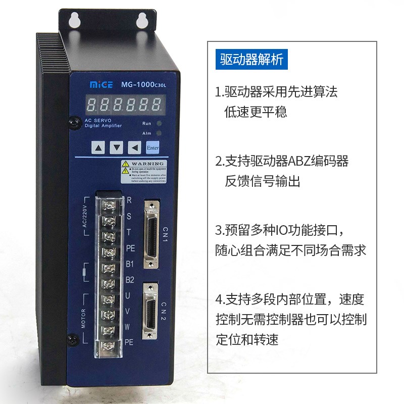 原装MIGE米格伺服驱动器MG-1000C30LWW替代KND凯恩帝/迈信/DO德欧