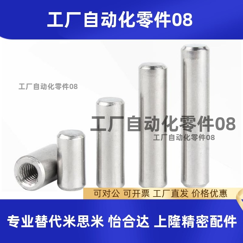 高精度定位销 MSV8/10-20/30/40/50/60/70/80