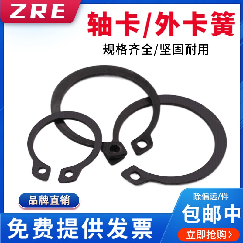 ZR外卡簧轴用挡圈轴卡M190 195 200 210 220 230 240 250 260 270