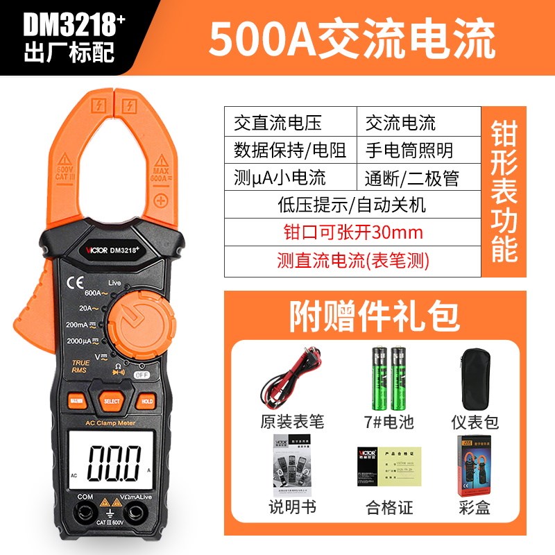 数字形表万流用表DM3218钳DM3218+/+高度精袖珍数显交直钳型电流