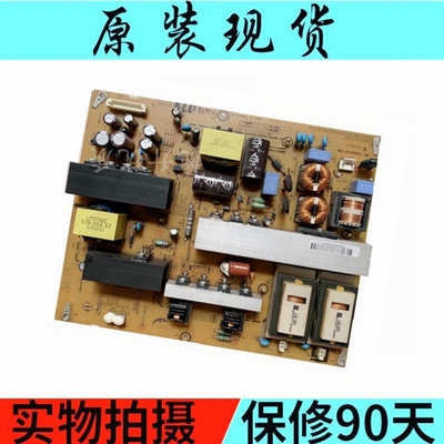 原装 LG 42LD420-CA 42LH22RC-TA 液晶电视机电源板 LGP42-09LAC2