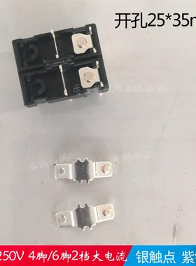 KDC2船型开关30A250V大电流带灯红色4脚2档 翘板开关35*25MM