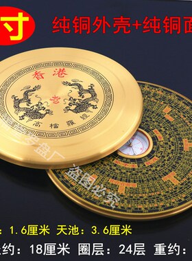 小罗盘袖珍型降龙铜2寸3寸4寸6寸罗经仪随身携带迷你翻盖风水盘