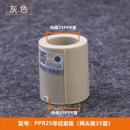 ppr 直接头热水管ppr管件等径直通 20/25/32/40/50/63/110/90/75