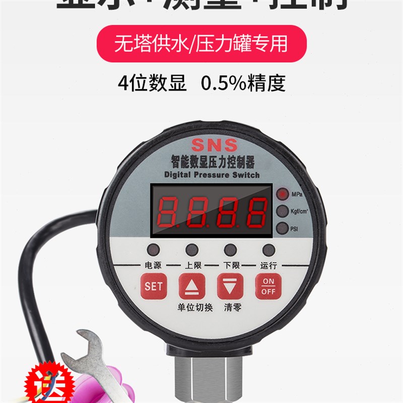 数显水泵压力开关控制器 压力罐无塔供水全自动家用电子自动可调