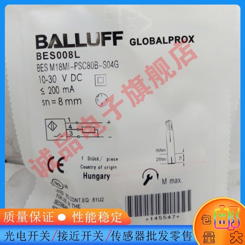 全新 环形 电感式接近开关BES03JC BES IKVS-015.23-G-S4传感器,工业油品/胶粘/化学/实验室用品,实验室漏斗,淘宝优惠券,粉丝福利购,淘宝优惠卷