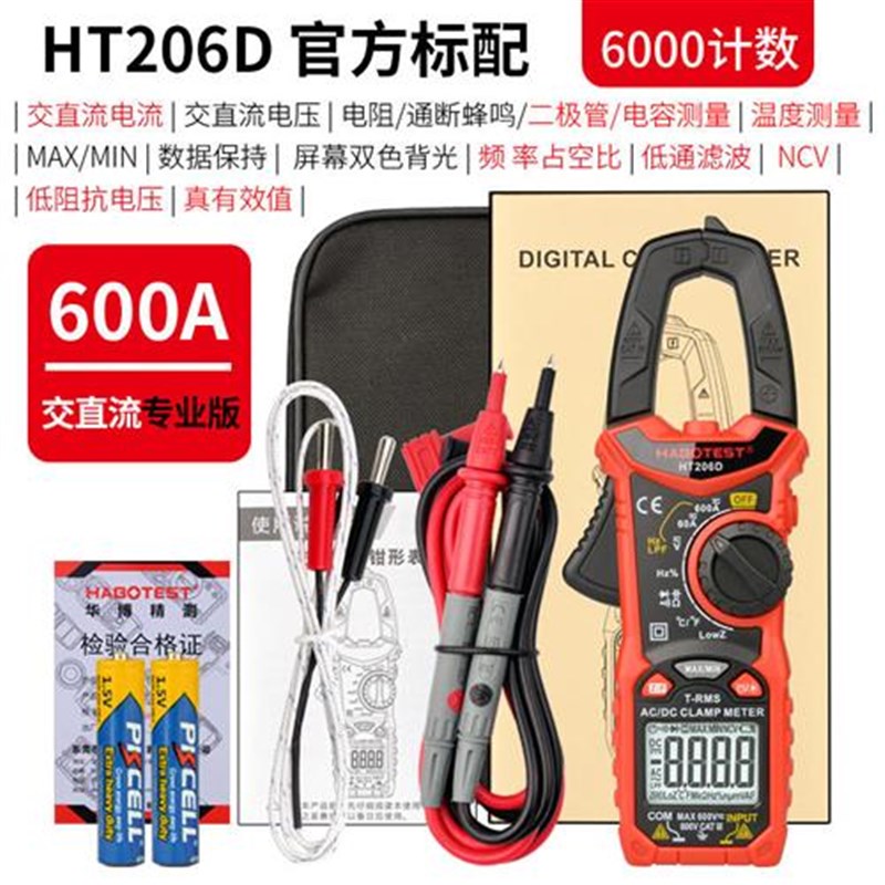 数字钳形表万用表钳流表高精度电工钳表多功能交直流电流表钳型表