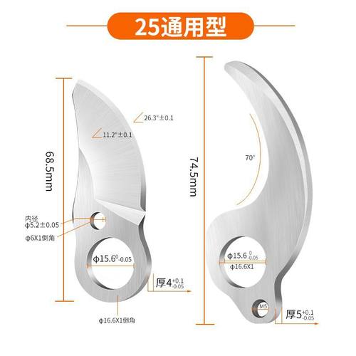 电动园林剪刀片进口SK5上下刀片园林工具剪枝机2.5公分3公分刀片