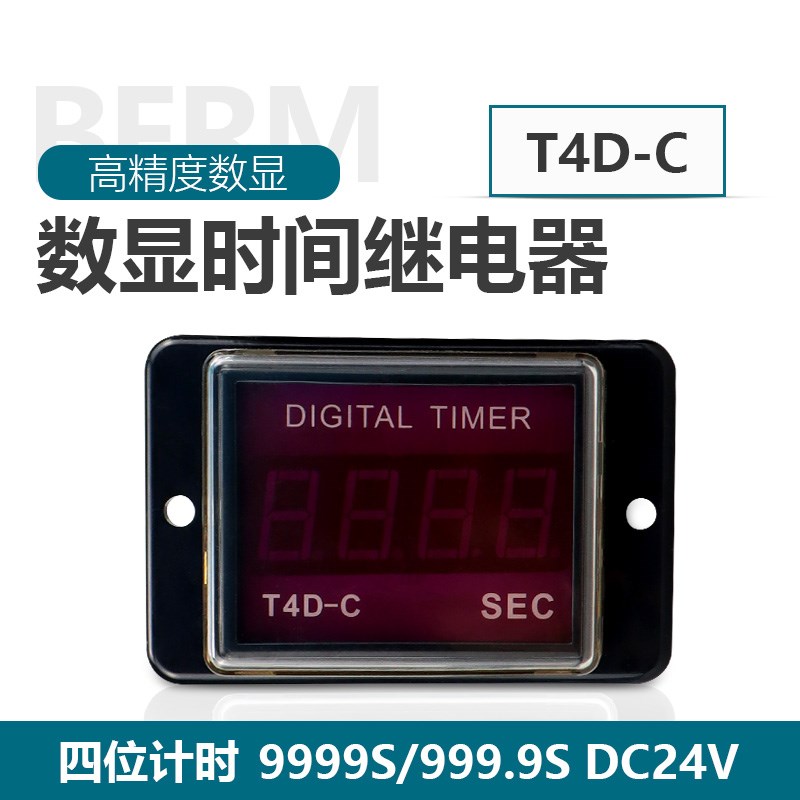 贝尔美 T3D-C数显计时器 T4D-C 999S 99.9S两段式时间继电器220V