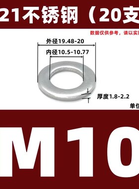 304/316不锈钢垫片ISO7091金属螺丝平垫圈加大加厚介子圆形M2-M64