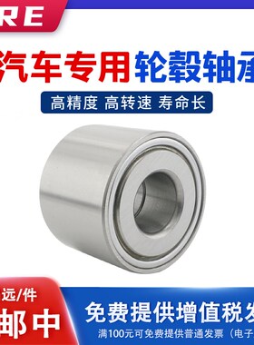 汽车轮毂轴承DAC 25550045 25550048 25600045 265200 DAC285800