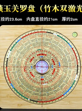 金锁罗盘高精度专业过路走马八卦指南针全自动激光红外线罗经仪