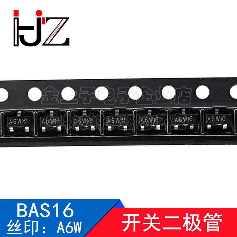 BAS16 半导体 SOT23 丝印A6W 100V/215mA 开关二极管 100个