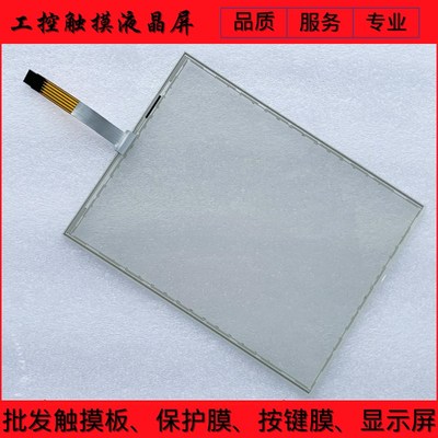 IPC677C 6AV7890-0HD11-1AC3触摸面板6AV7890-0HB00-0AA0保护面膜
