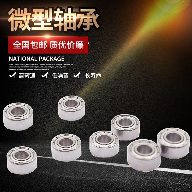 微型轴承 R2 R3 R4 R6 R8 R10 R12 R14 R16 R18 R20 R22 ZZ
