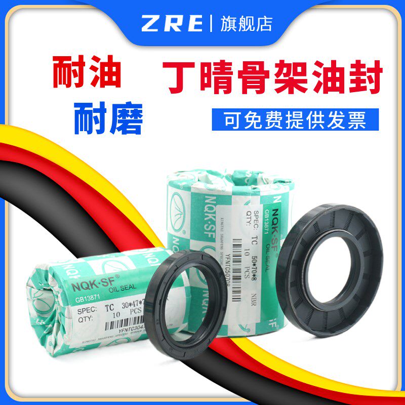 TC骨架油封200*210*220*225*230*235*240*250*15*大型骨架油封NBR