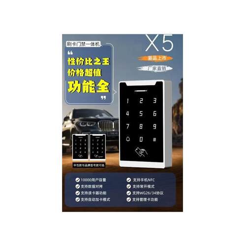 Yizhuo  防水触摸刷卡密码门禁一体机控制器   电子门禁系统