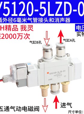 电子阀汇流排气阀气缸控制换向阀SY5120/3120/7120气动开关电磁阀