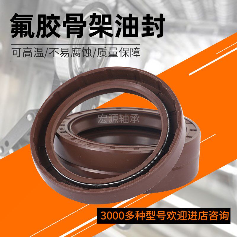 氟胶TC骨架油封70x82x85x92x120x125x130x140x7x10x12x13耐高温88