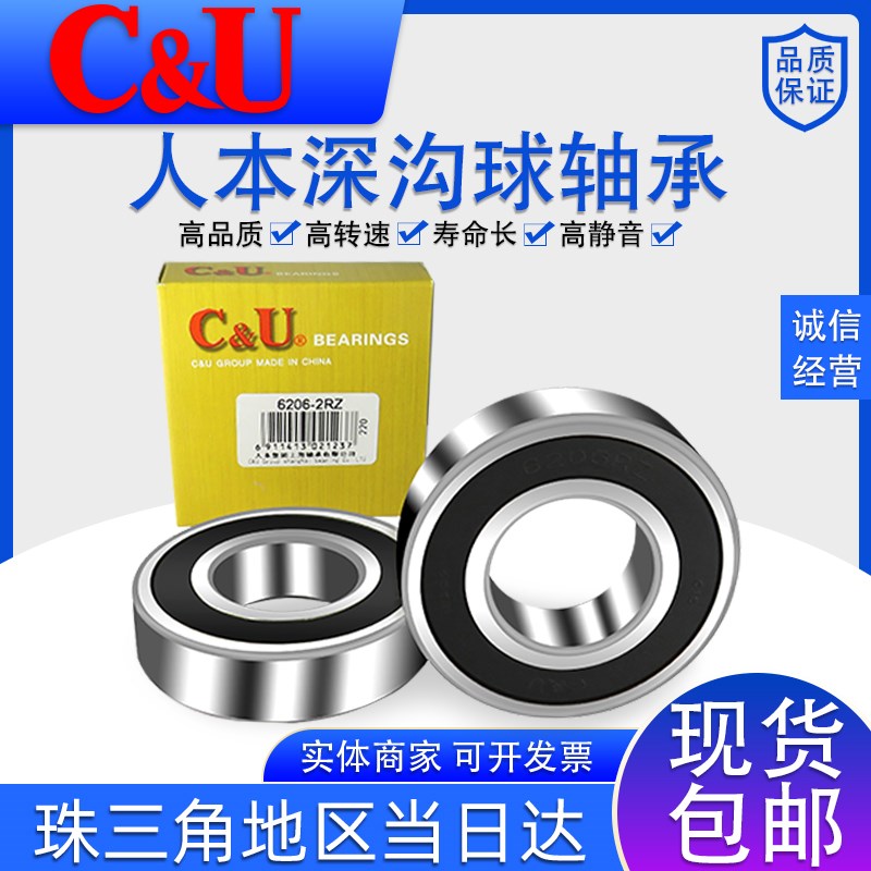 人本正品速轴承6809 6810 6811 6812 6813 6814 6825 6816 6817