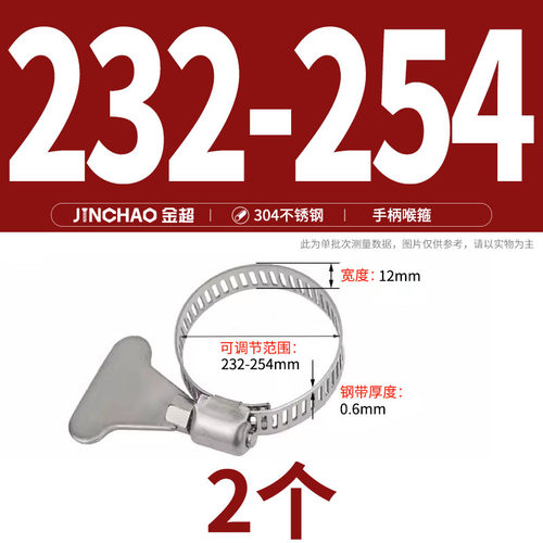 金超304不锈钢喉箍手柄喉箍手拧卡箍管卡管夹抱箍管箍活箍水管