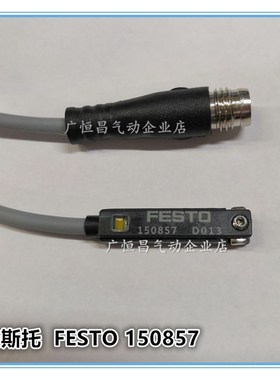 FESTO磁性开关150855感应器171169两芯三线费斯托150857现货