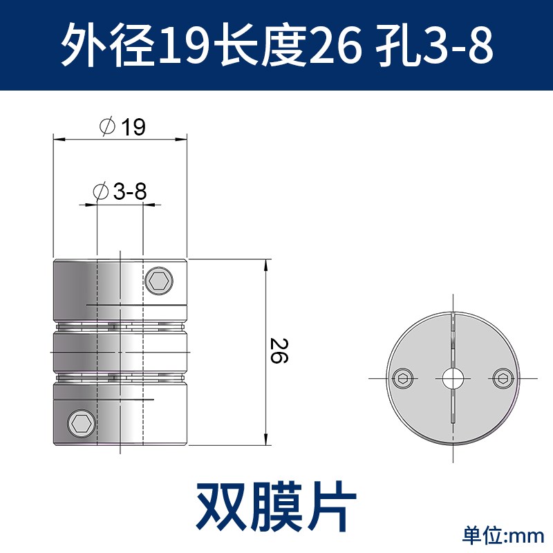 膜片联轴器弹性铝合金单膜双膜片式连轴器大全伺服马达丝杆杠联轴
