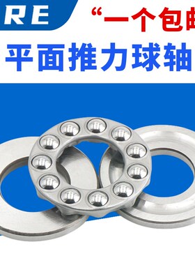 新昌XC推力球轴承平面压力轴承内径35 40 45 50 55 60zre B295301