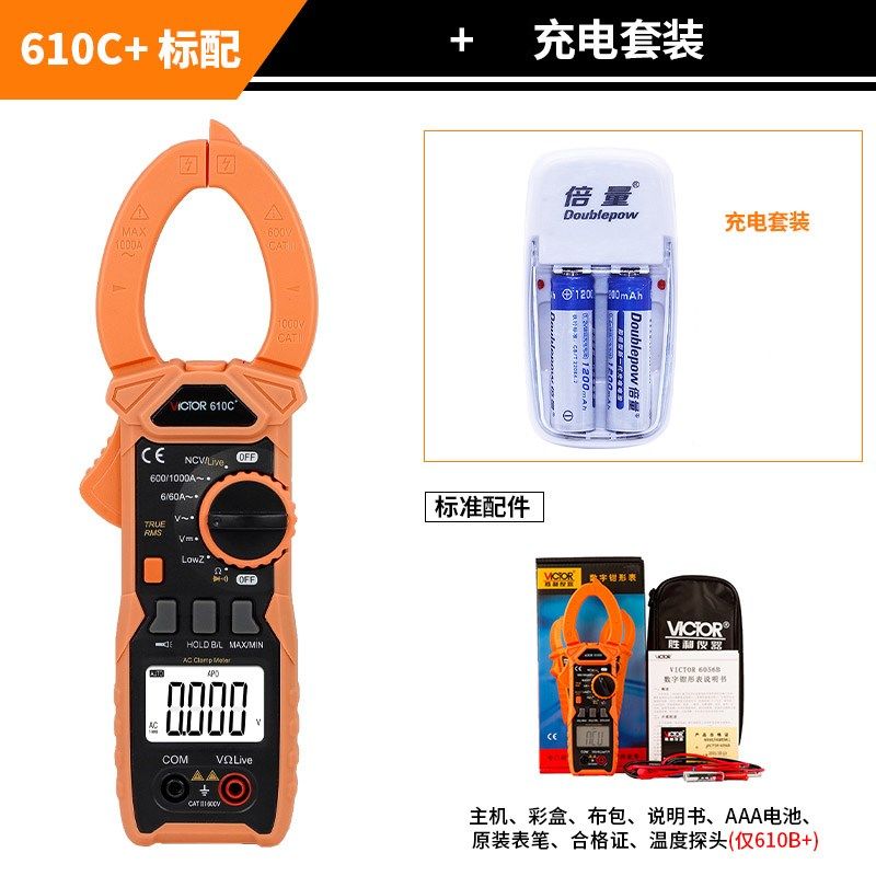 胜利VC形615B4数字钳高精度VC610有B带真效表值电流表交直流自动