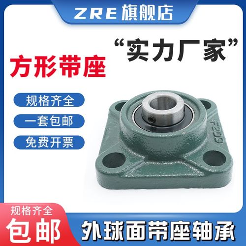 大型外球面轴承带方形座UCF F 220 222 224 226 228 230 232 234