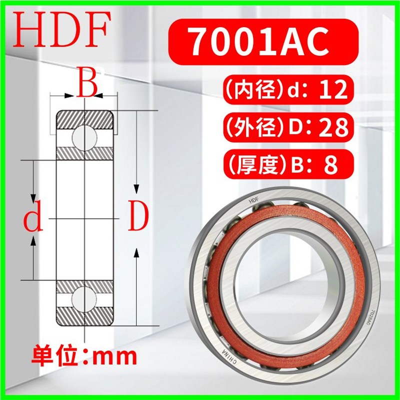 瓦房店角接触轴承7000 7001 7002 7003 7004 7005 7006 7007AC