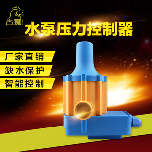 大口径1.25寸水泵o增压泵水压水流开关压力控制器全自动电子智能