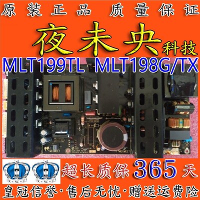 原装 MLT199TL MLT198G/TX  37/42/47/55寸 通用5V 12V 24V电源板