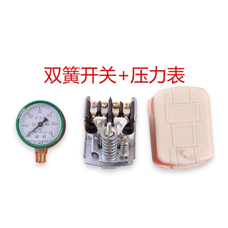 家用自吸泵增压泵220V压力开关水泵自动控制器无塔供水压力罐配件