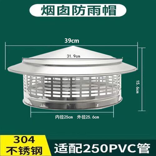 304不锈钢伞型排烟管帽 屋顶天台柴火炉新风系统防风罩110/160pvc