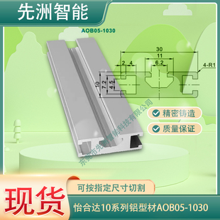 怡合达铝合金型材1015系列AOB05-8516/1020M/1030/1050铝型材导轨