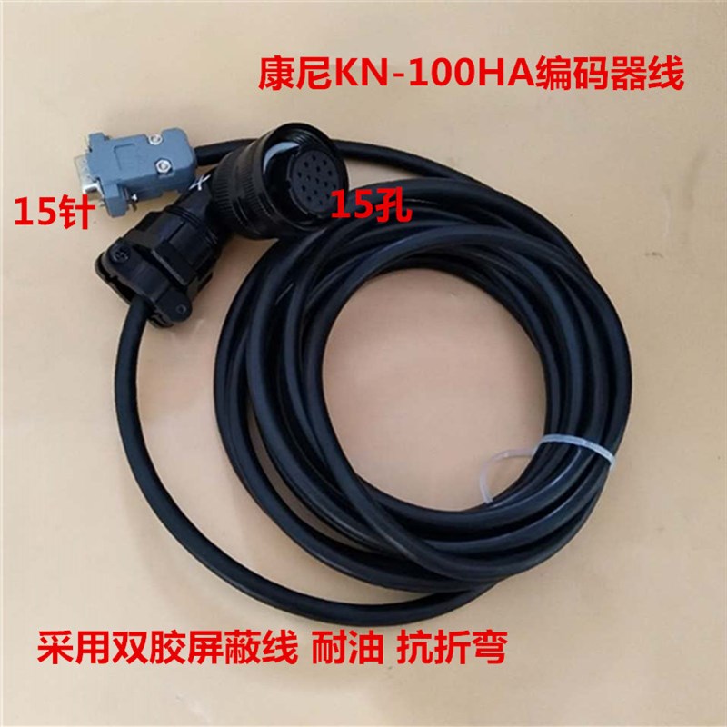 康尼驱动器编码器线,康尼KN-100HA交流伺服驱动器码盘线 信号线
