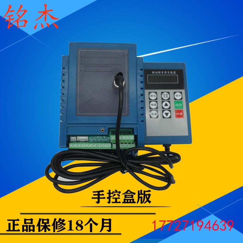 线切割变频器 220v 线切割变频器带手控盒 变频控制器XSY-AX