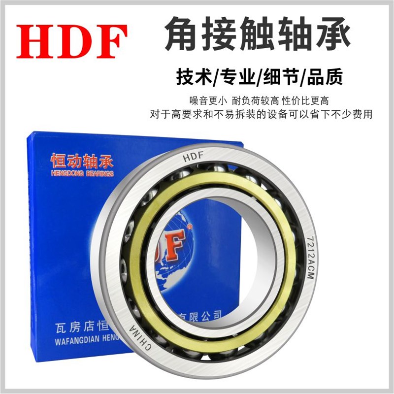 瓦房店角接触轴承7024 7026 7028 7030 7032 7034 7036 ACM BM