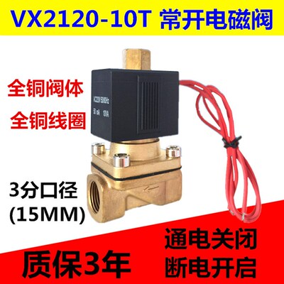 SMC型电磁阀 VX2120-08 2分/3分/4分常开电磁阀气阀 AC220V DC24V