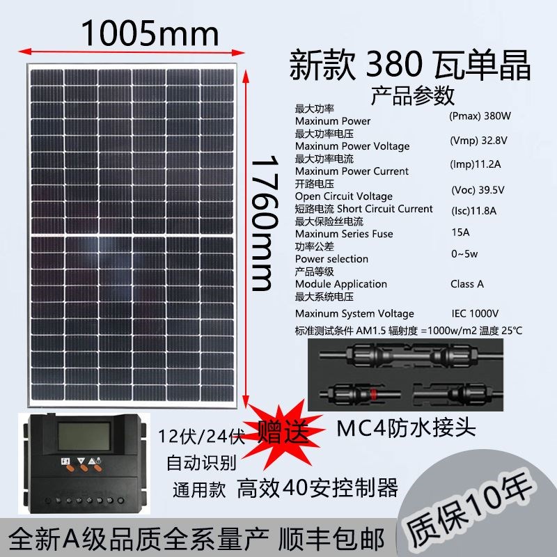 太阳能发电板家用发电200w300w瓦船用充12V24V电瓶光伏充电板