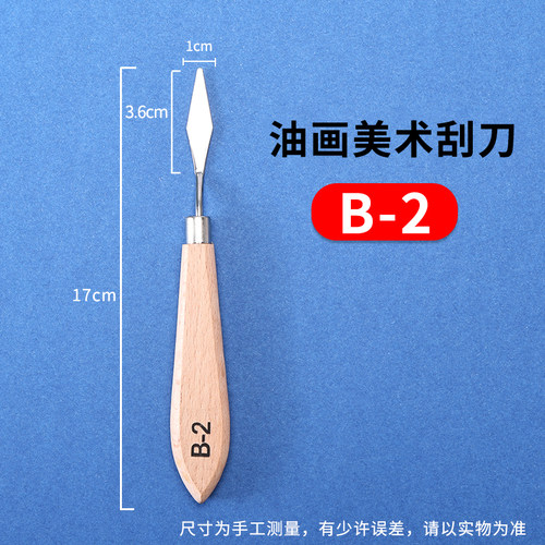 油画刀刮刀丙烯水粉颜料美术刮刀绘画刀肌理画刮刀套装美术生创作